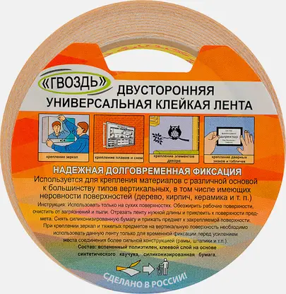 Лента двусторонняя вспененная Гвоздь 19мм*3,5м