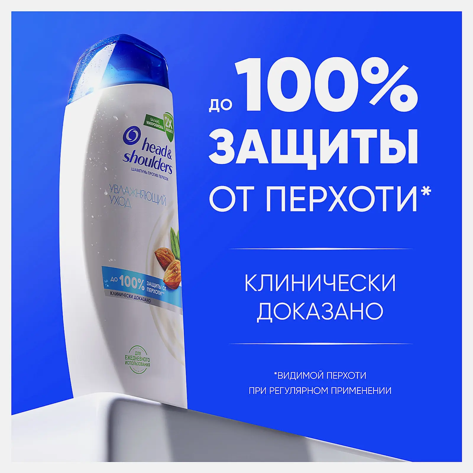 Шампунь против перхоти Увлажняющий уход Head&Shoulders 360мл - фото 4