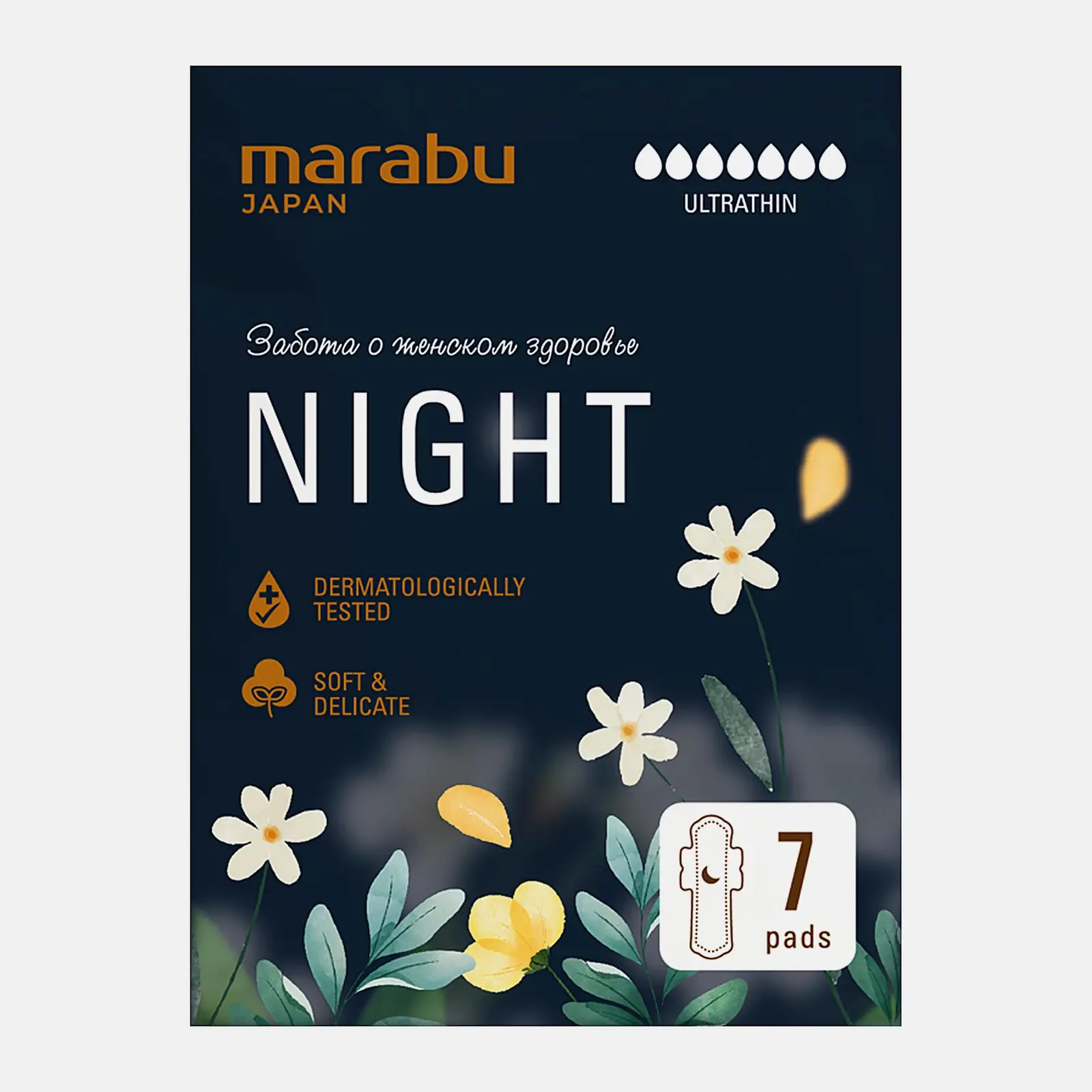 Ночные прокладки Marabu Botanica 7шт