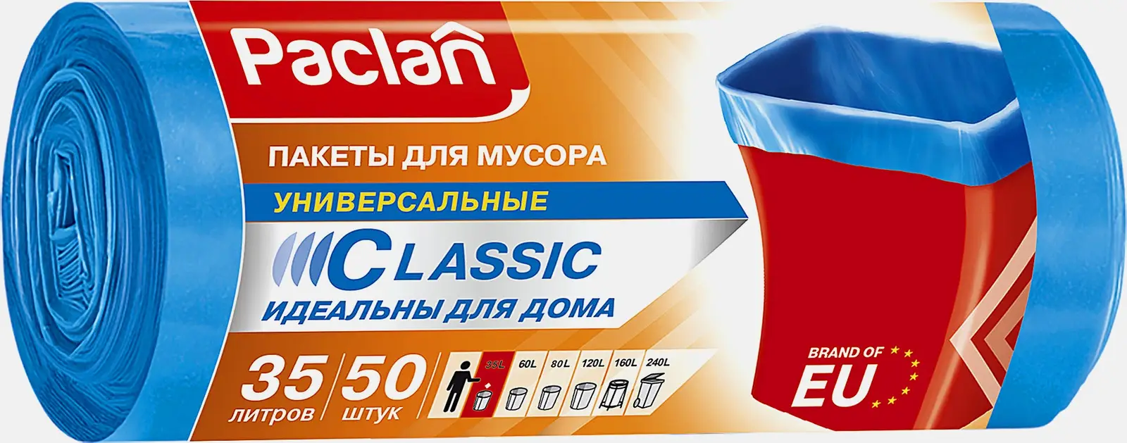Мешки для мусора Paclan Classic 35л 50шт