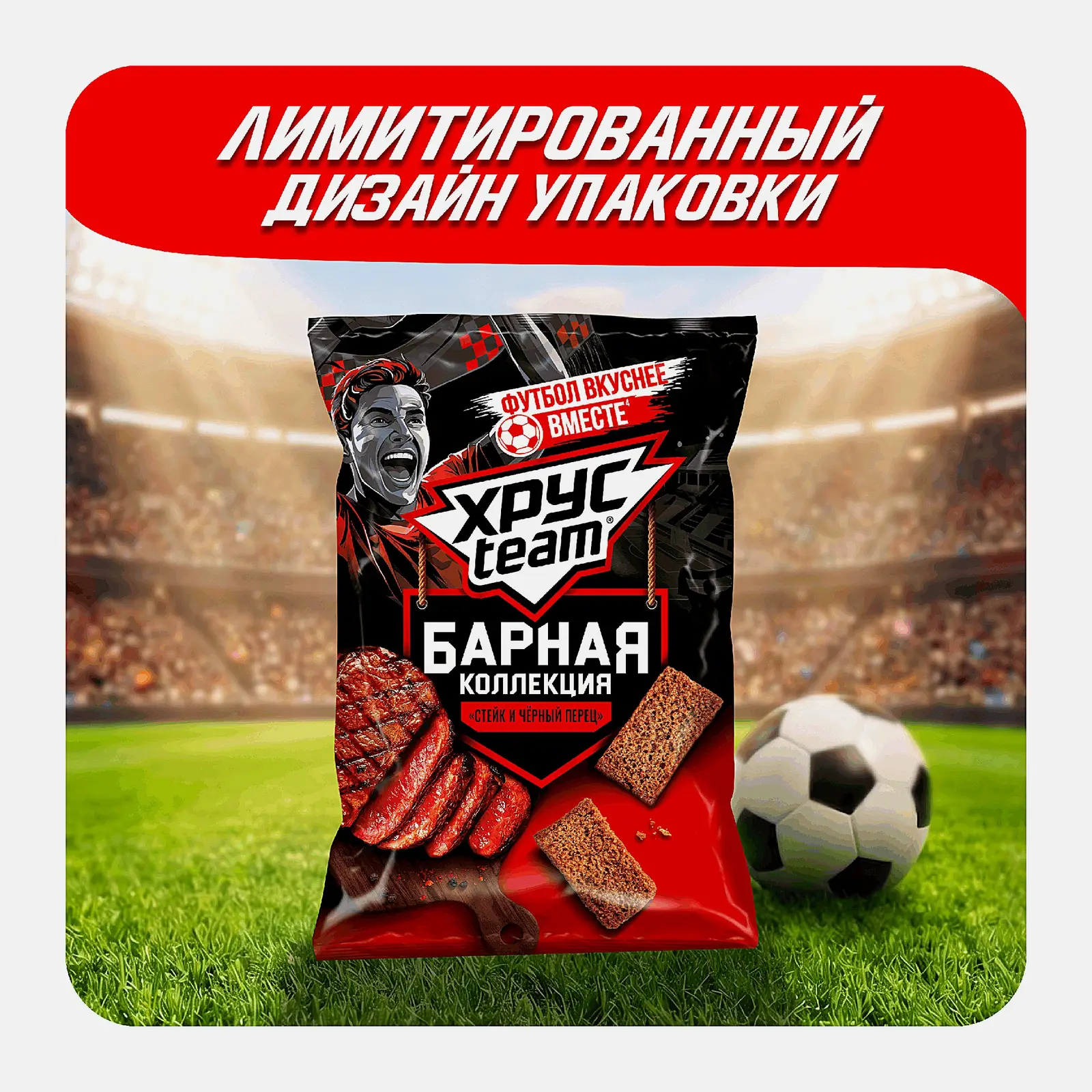 Сухарики Хрустим Барные со вкусом стейк и перец 70г - фото 3