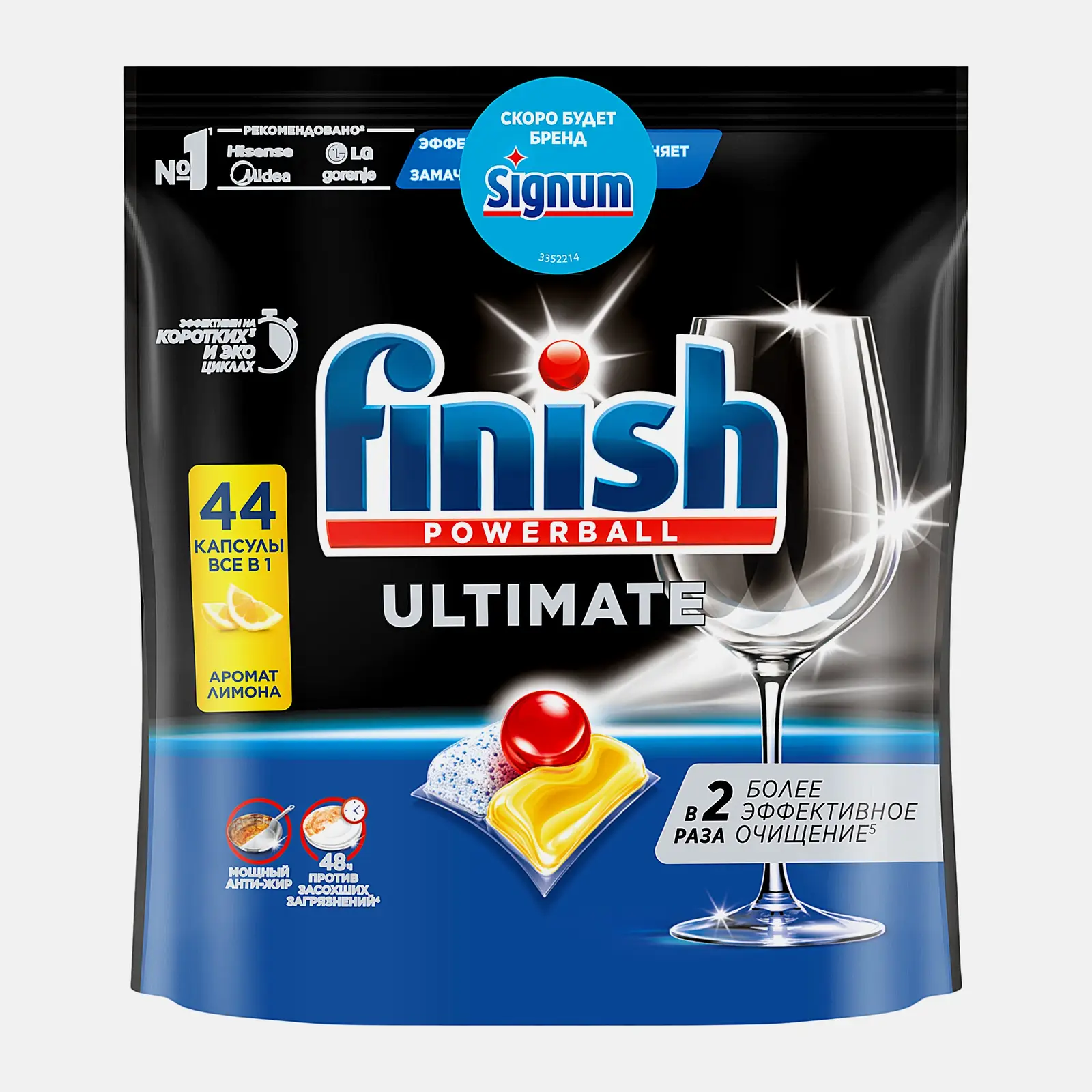 Таблетки для посудомоечных машин Finish Ultimate Лимон 44шт