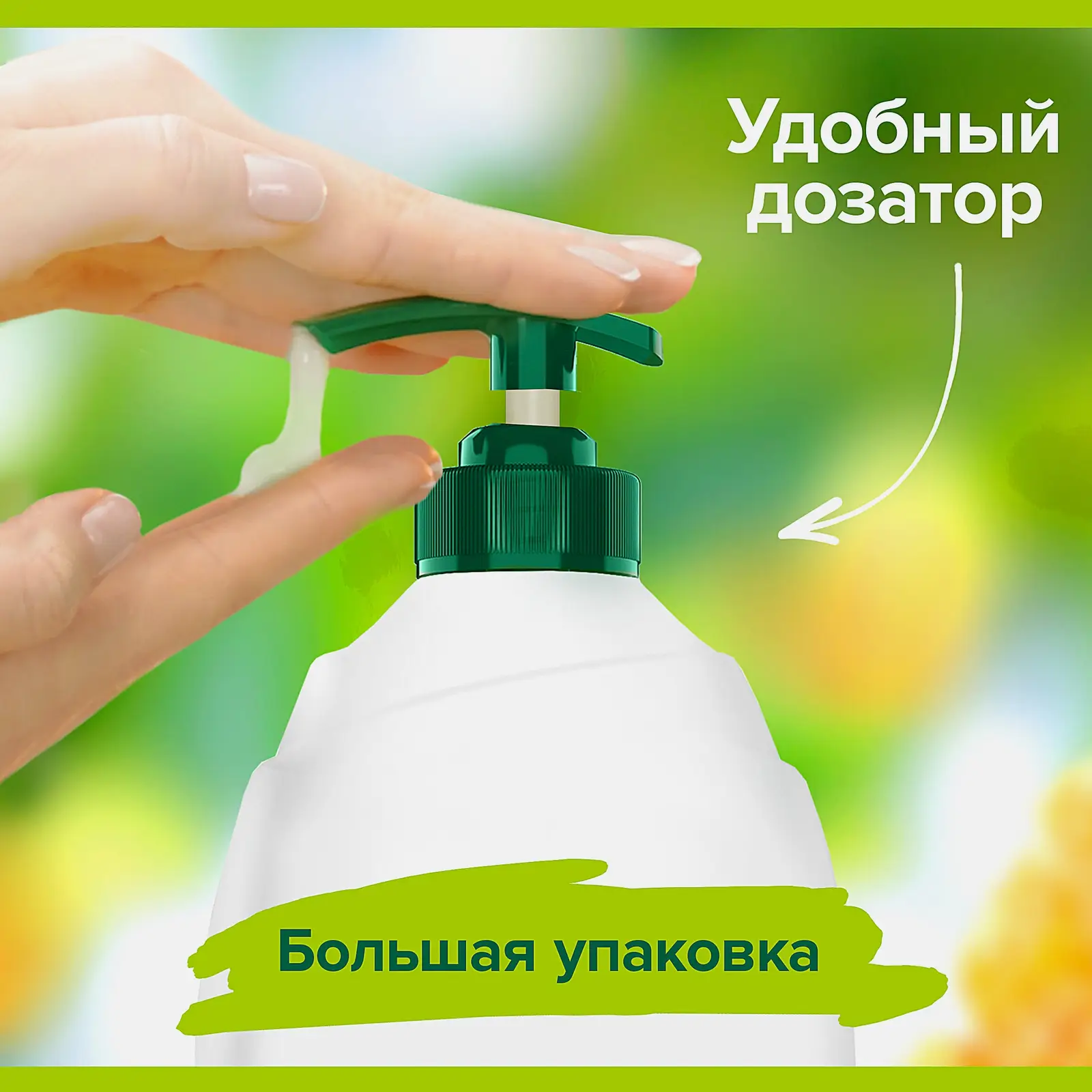 Гель для душа Молоко и мед Palmolive Натурэль 750мл