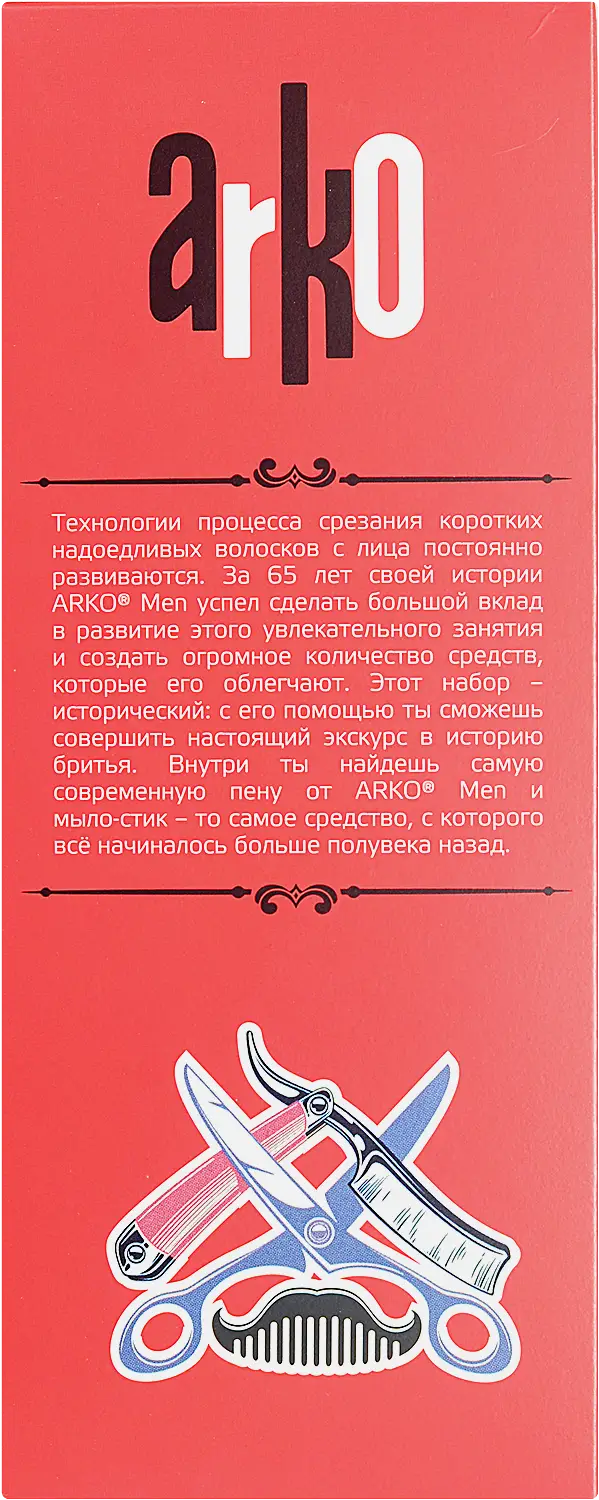 Подарочный набор для бритья Arko Пена 200мл + Мыло-стик 75г в ассортименте