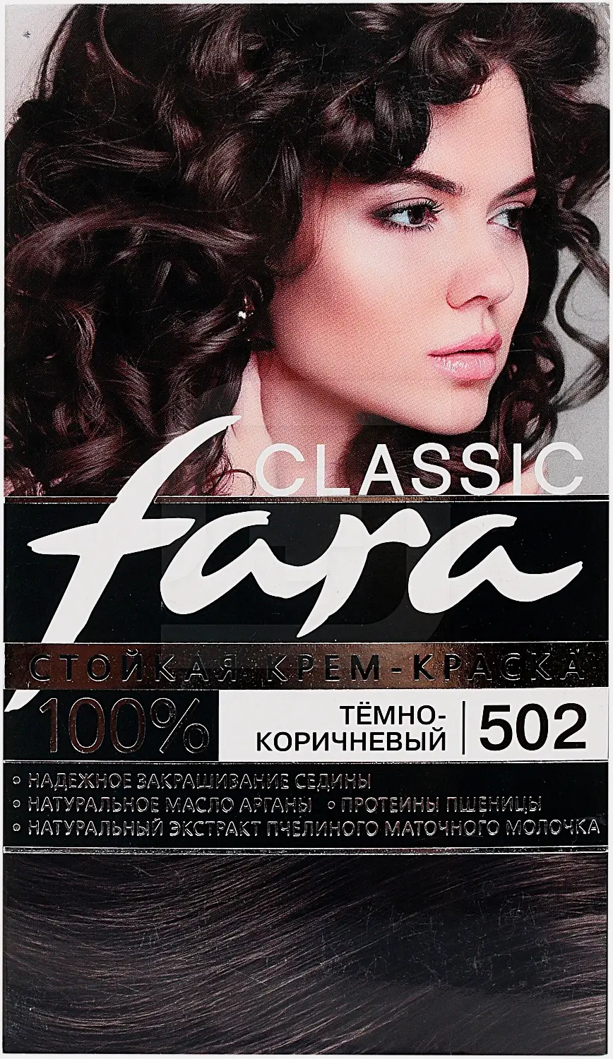 Крем-краска для волос Fara Classic 502 Темно-коричневый - фото 6 Крем-краска для волос Fara Classic 502 Темно-коричневый - фото 6