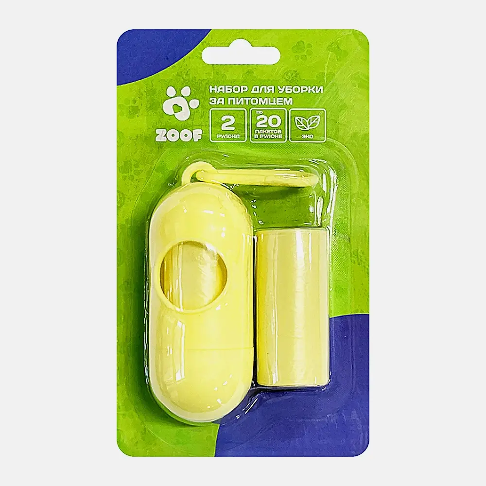 Набор для уборки за питомцем