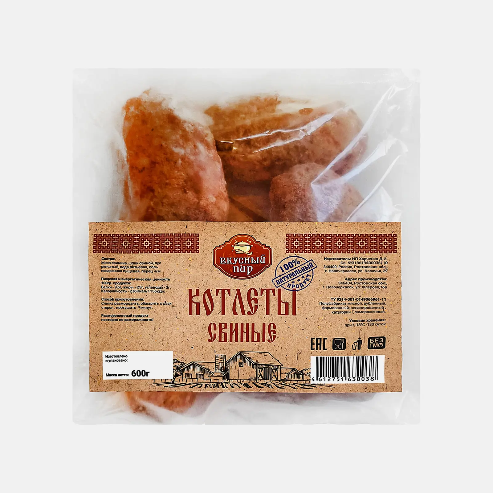 Котлеты Вкусный пир Свиные 600г