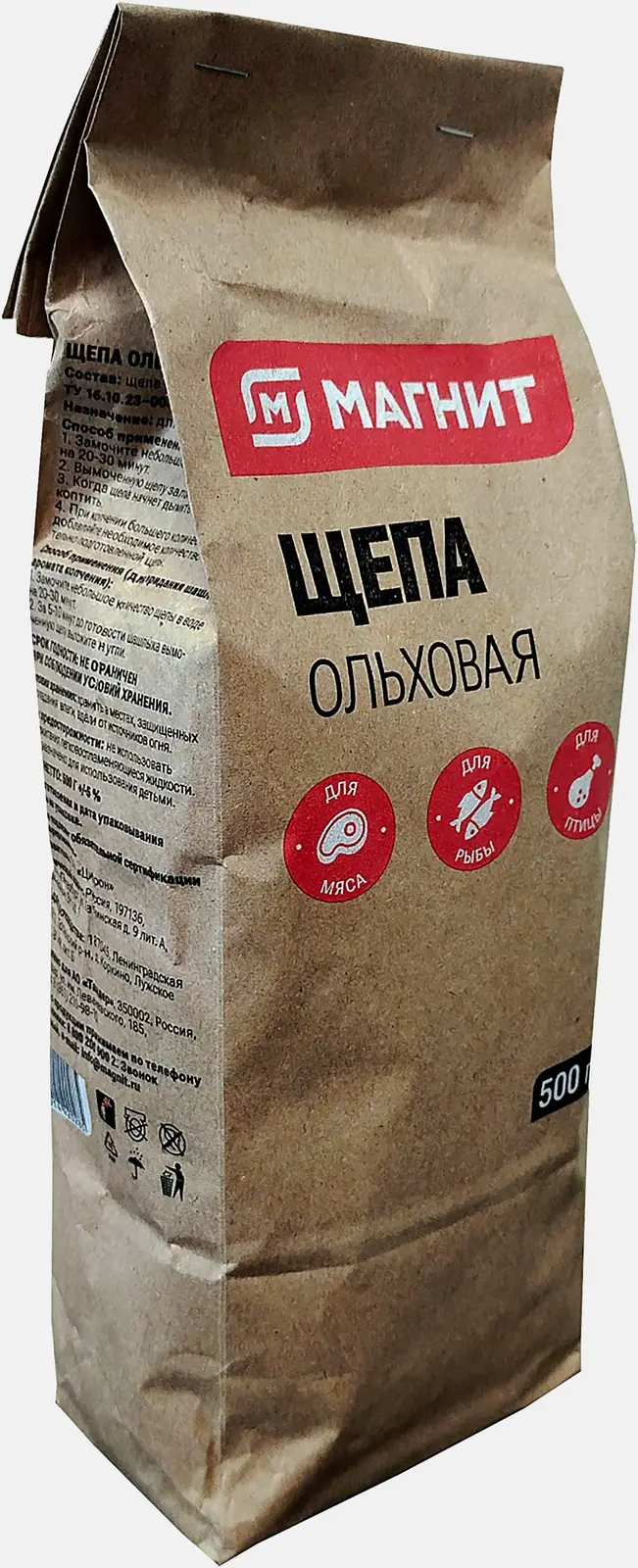 Щепа для копчения Депо Ольха 500г