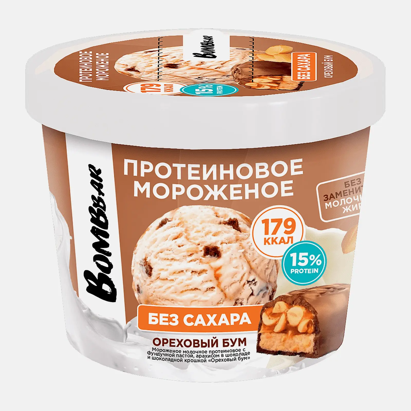 Изображение товара Протеиновое мороженое Bombbar Ореховый бум без сахара 150г