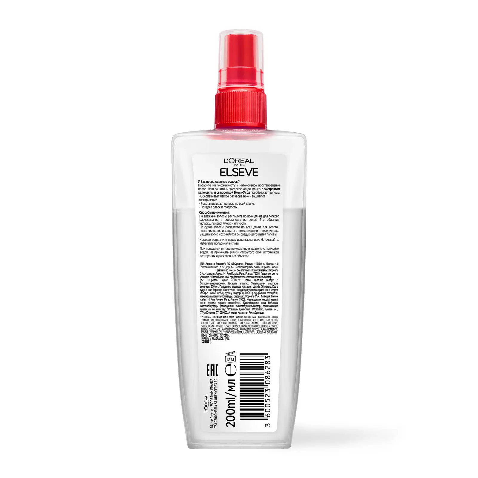 Экспресс-кондиционер L’Oréal Paris Elseve Двойной эликсир Полное восстановление 5 для поврежденных волос 200мл