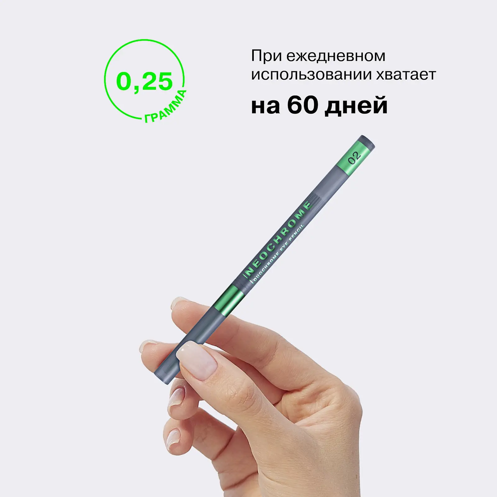 Карандаш для глаз Influence Beauty Neochrome тон 02