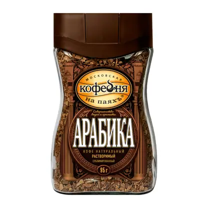 Изображение товара Кофе растворимый Московская кофейня на паяхъ Арабика 95г