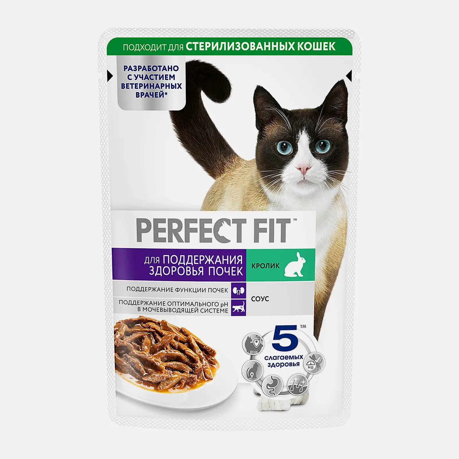 Влажный корм для кошек для здоровых почек с кроликом Perfect Fit 75г - фото 2 Влажный корм для кошек для здоровых почек с кроликом Perfect Fit 75г - фото 2