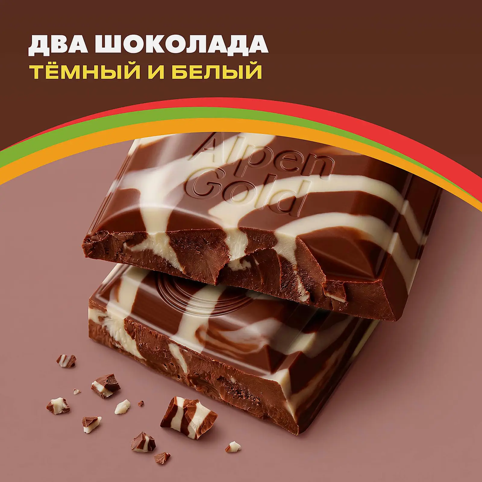 Шоколад Alpen Gold Два шоколада темный и белый 80г - фото 3