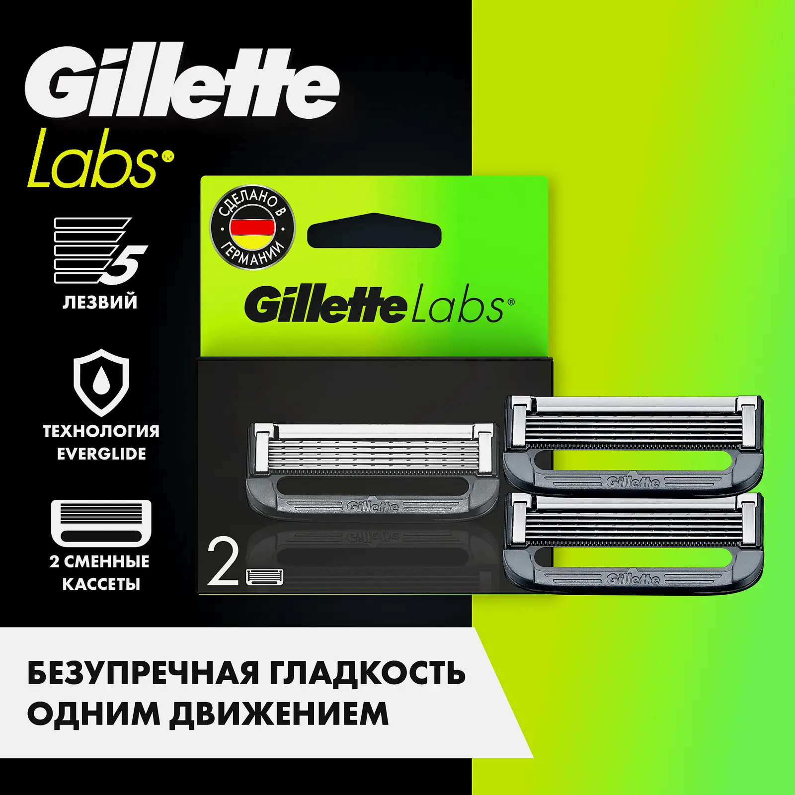 Cменные кассеты для бритвы Gillette Labs 2шт - фото 2 Cменные кассеты для бритвы Gillette Labs 2шт - фото 2