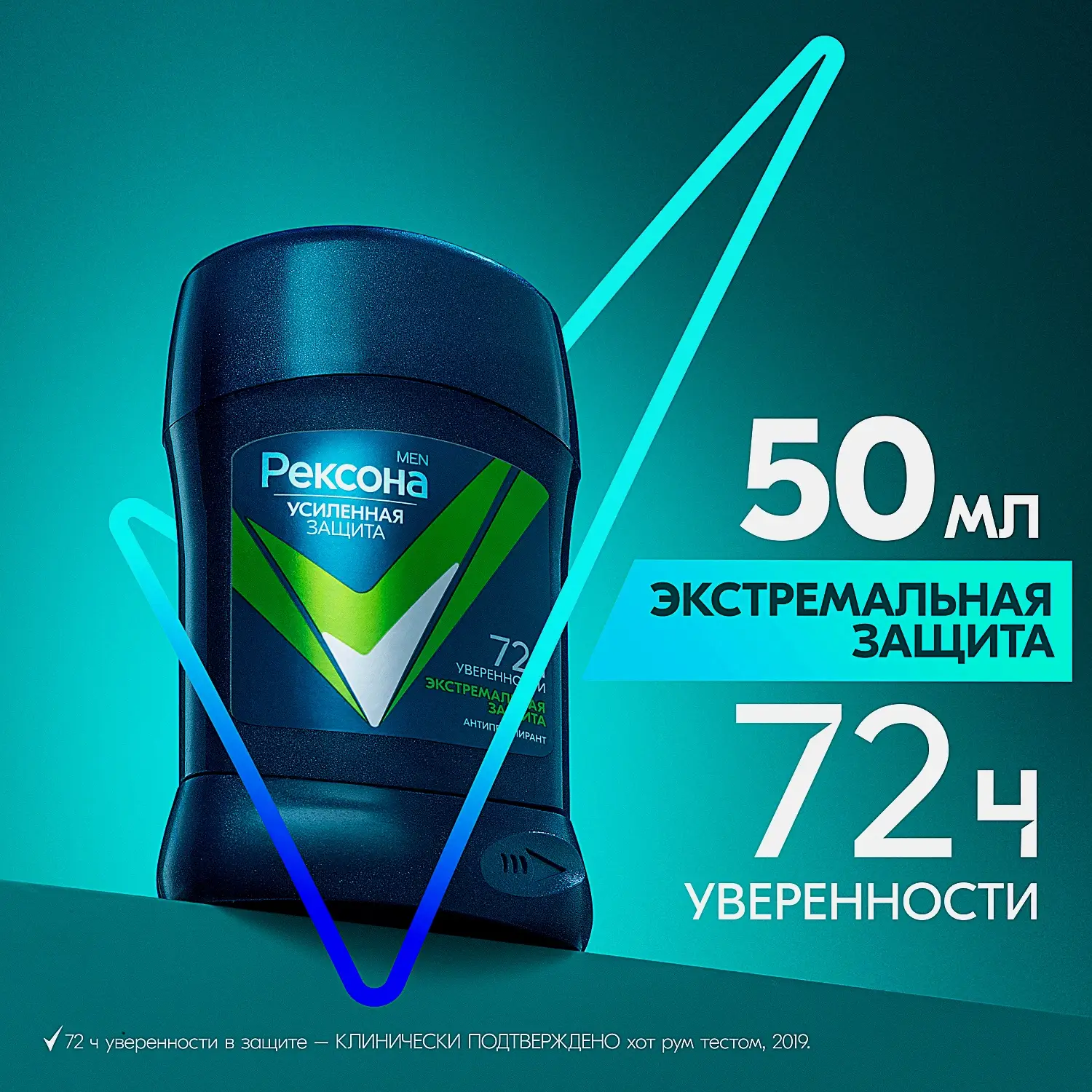 Антиперспирант-карандаш Рексона Men Экстремальная защита 50мл - фото 5