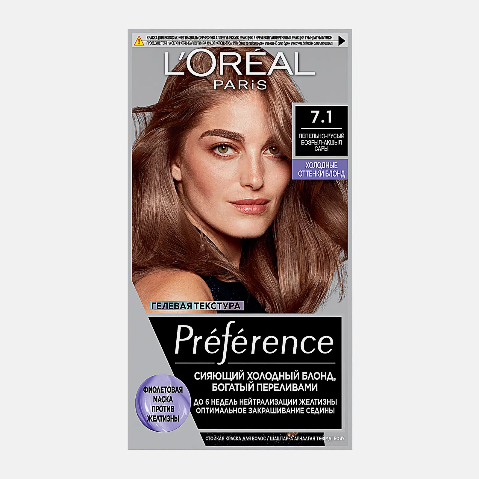 Стойкая краска для волос L’Oréal Paris Préférence Cool Blondes оттенок 7.1 Исландия Пепельно-русый
