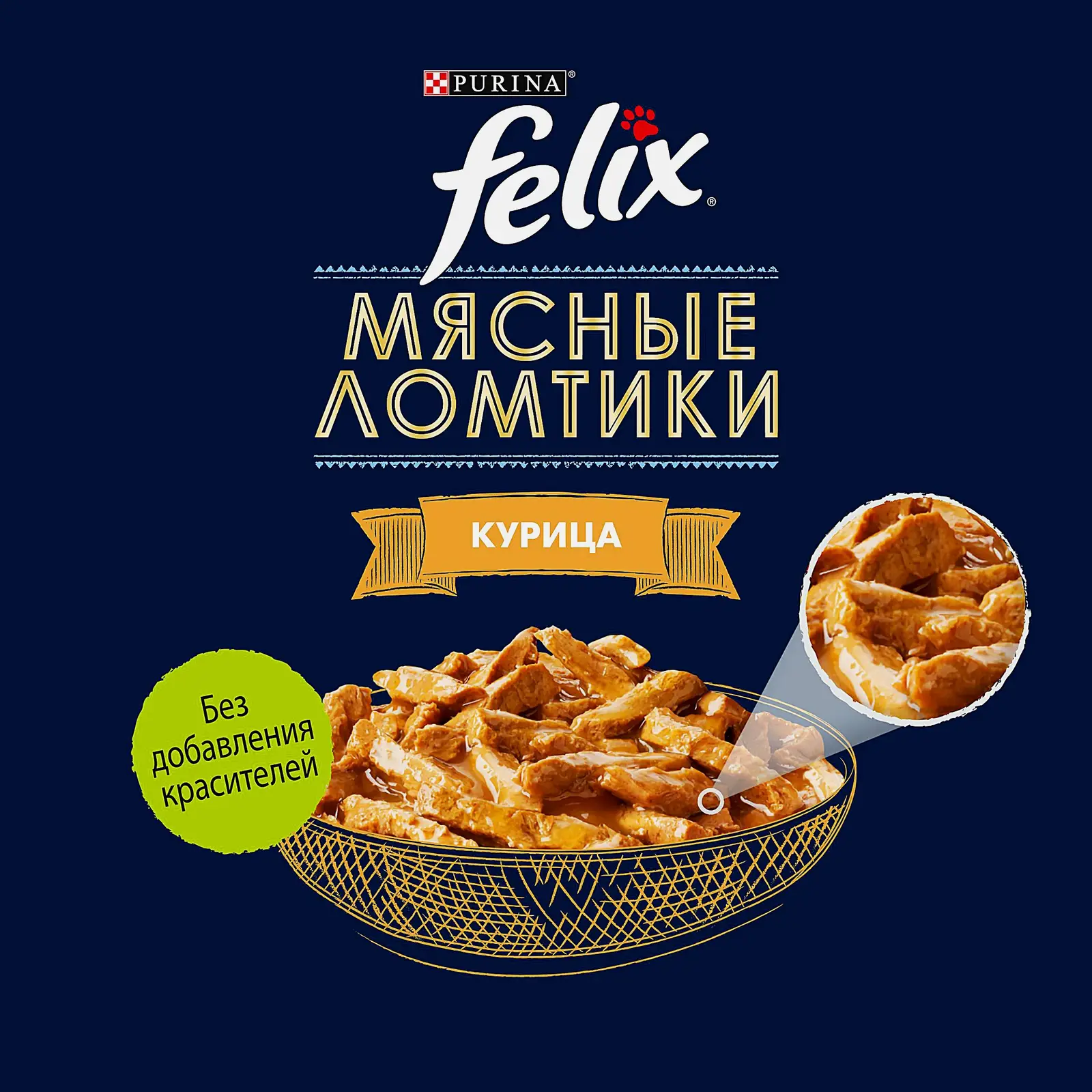 Влажный корм для взрослых кошек Мясные ломтики с курицей Felix 75г - фото 4