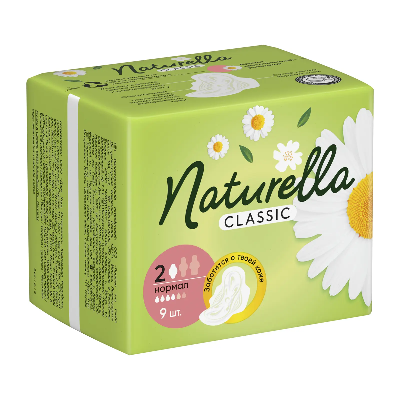 Прокладки Naturella Classic Camomile Normal 9/10шт в ассортименте