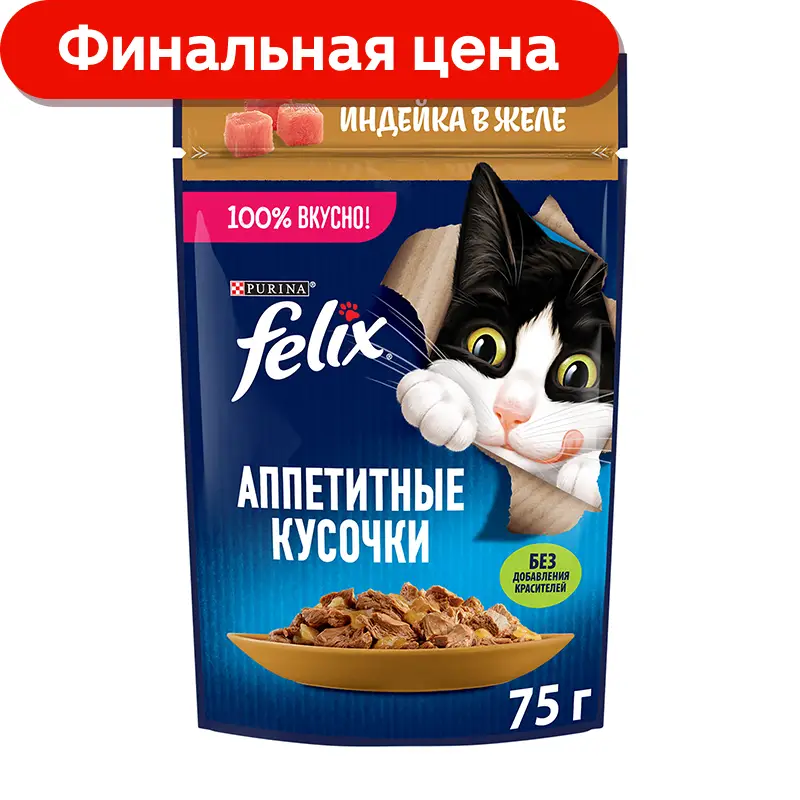 Влажный корм для кошек Felix Аппетитные кусочки с индейкой в желе 75г