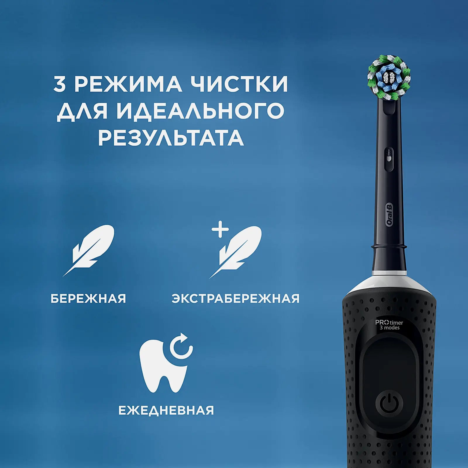 Электрическая зубная щетка Oral_B Pro Vitality/Clean D103.413.3 тип 3708