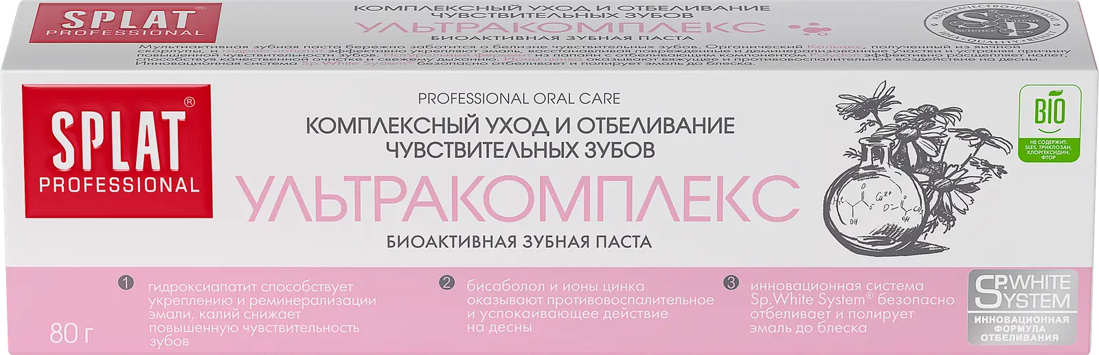 Изображение товара Зубная паста Splat Ультракомплекс для чувствительных зубов и отбеливания 80мл