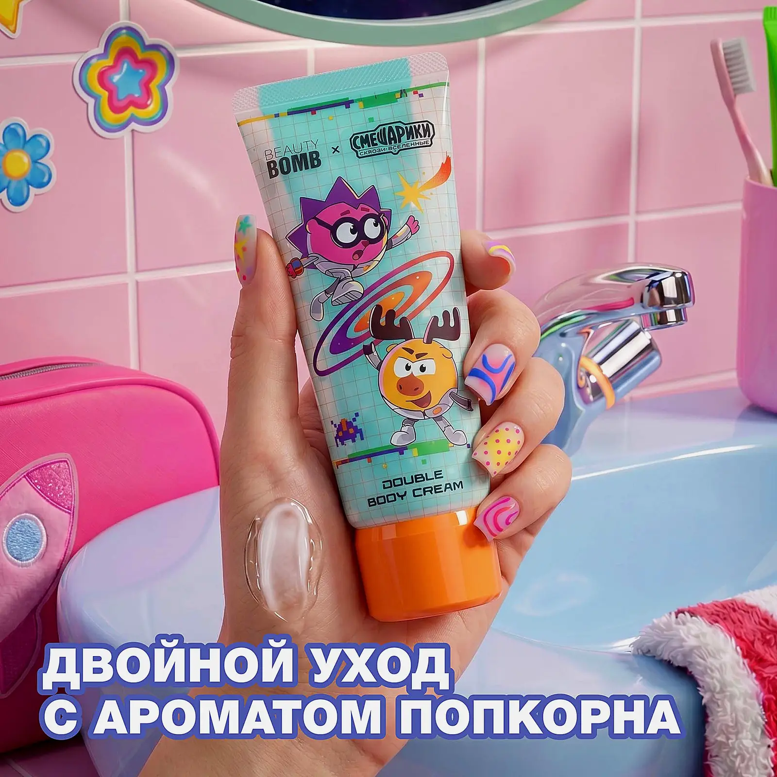 Двойной крем для тела Beauty Bomb Смешарики 100мл - фото 3