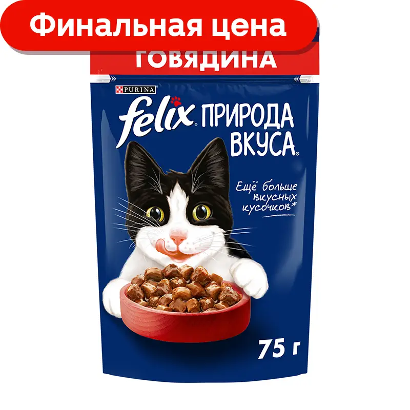 Влажный корм для кошек Felix Природа вкуса с говядиной в соусе 75г