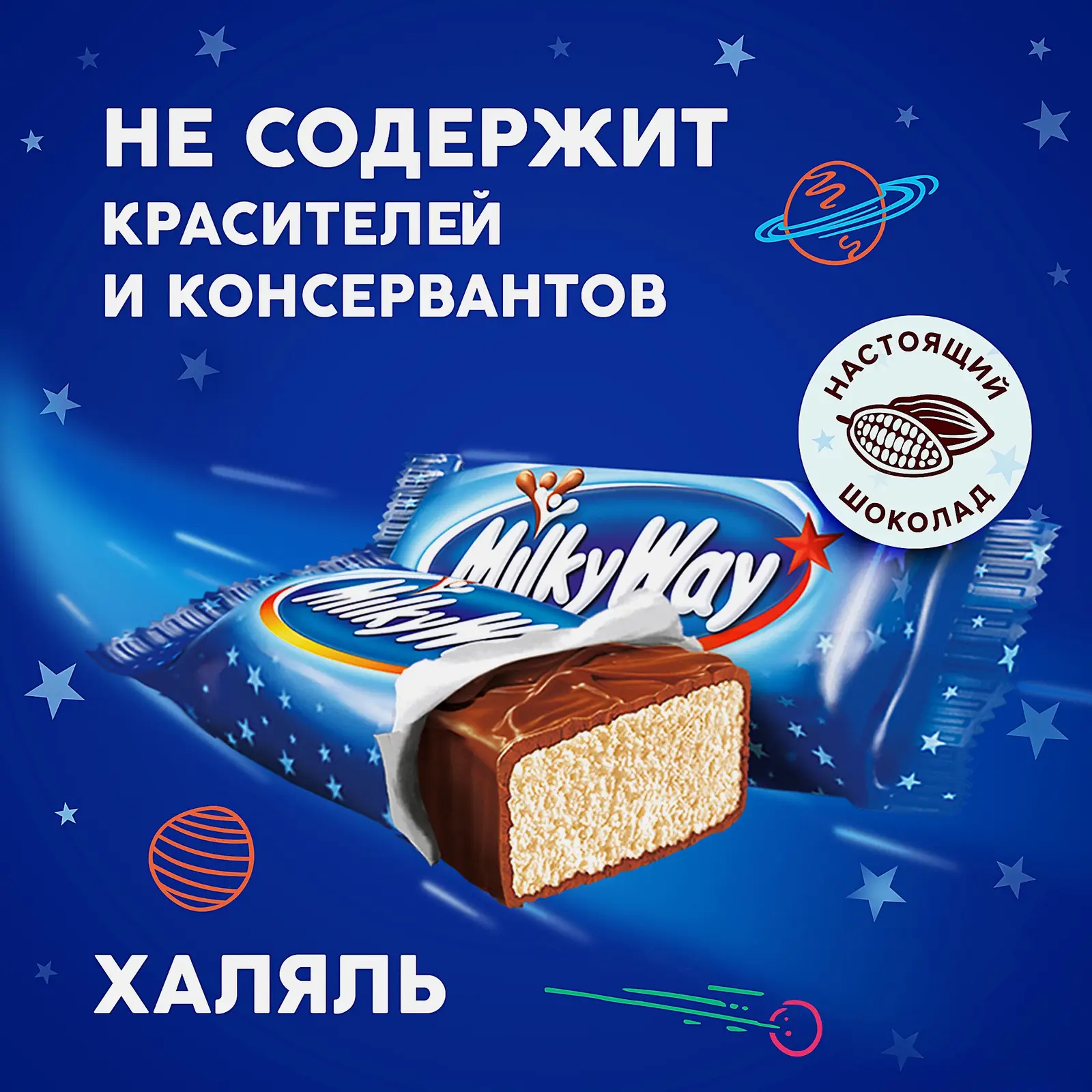 Шоколадные конфеты Milky Way minis 176г