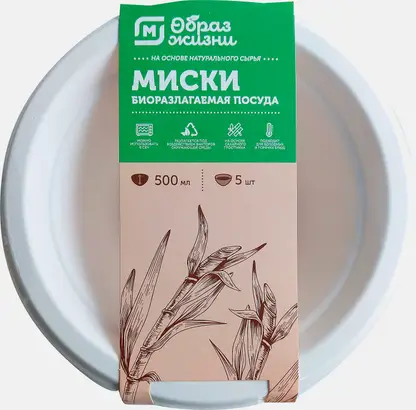 Миски Эко сахарный тростник М Образ Жизни 5шт 500мл