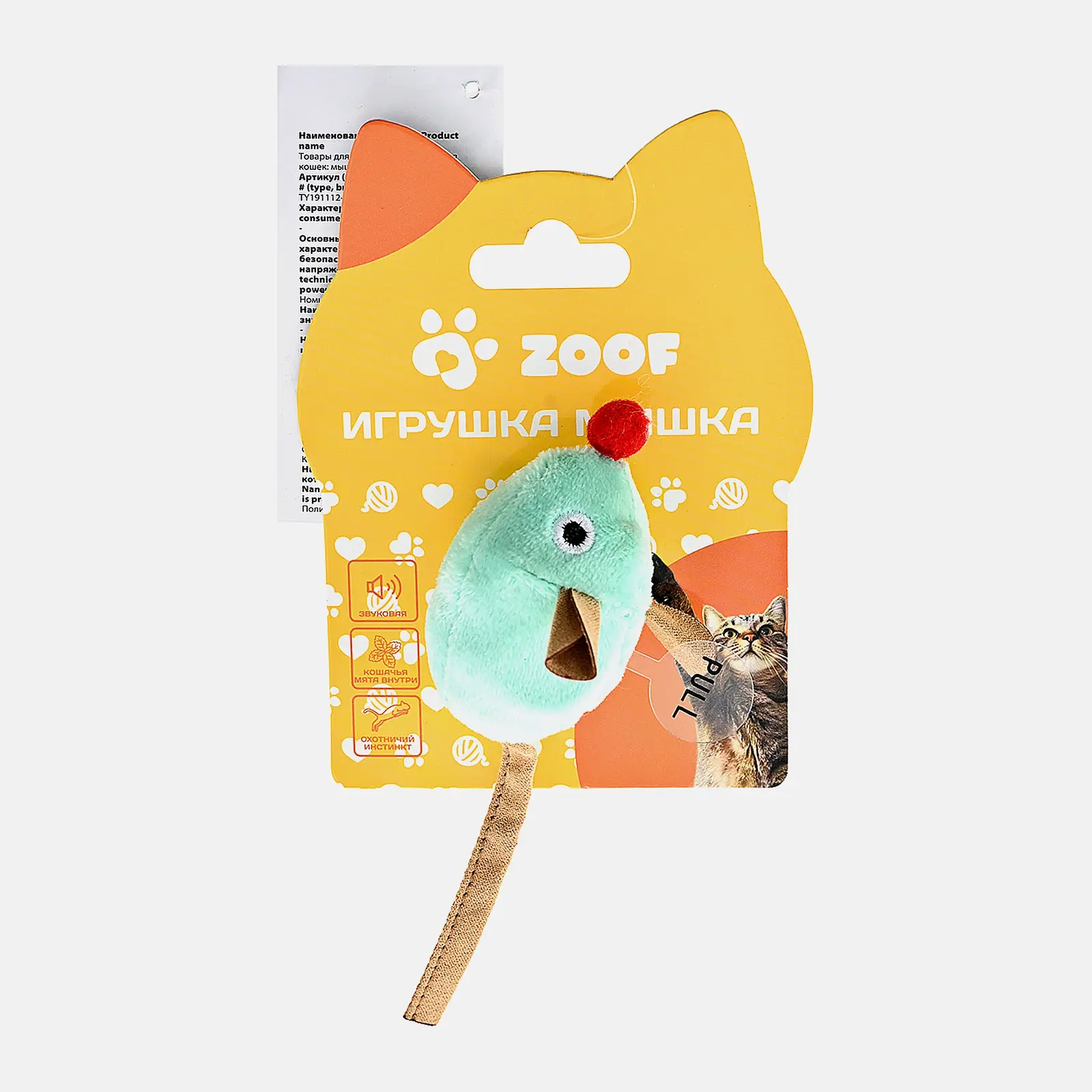 Игрушка для животных Мышка со звуковым чипом для кошек