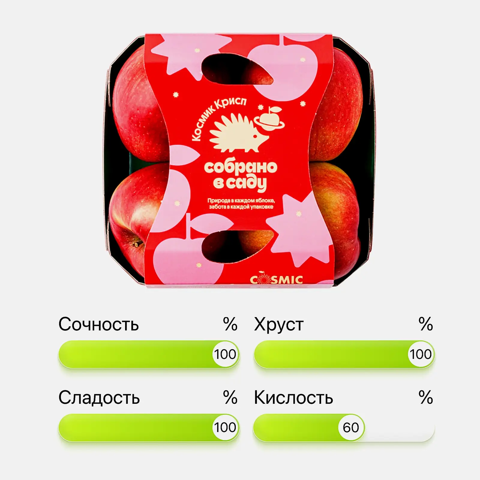 Изображение товара Яблоки Космик Крисп собраны в саду 4 шт свежие и хрустящие