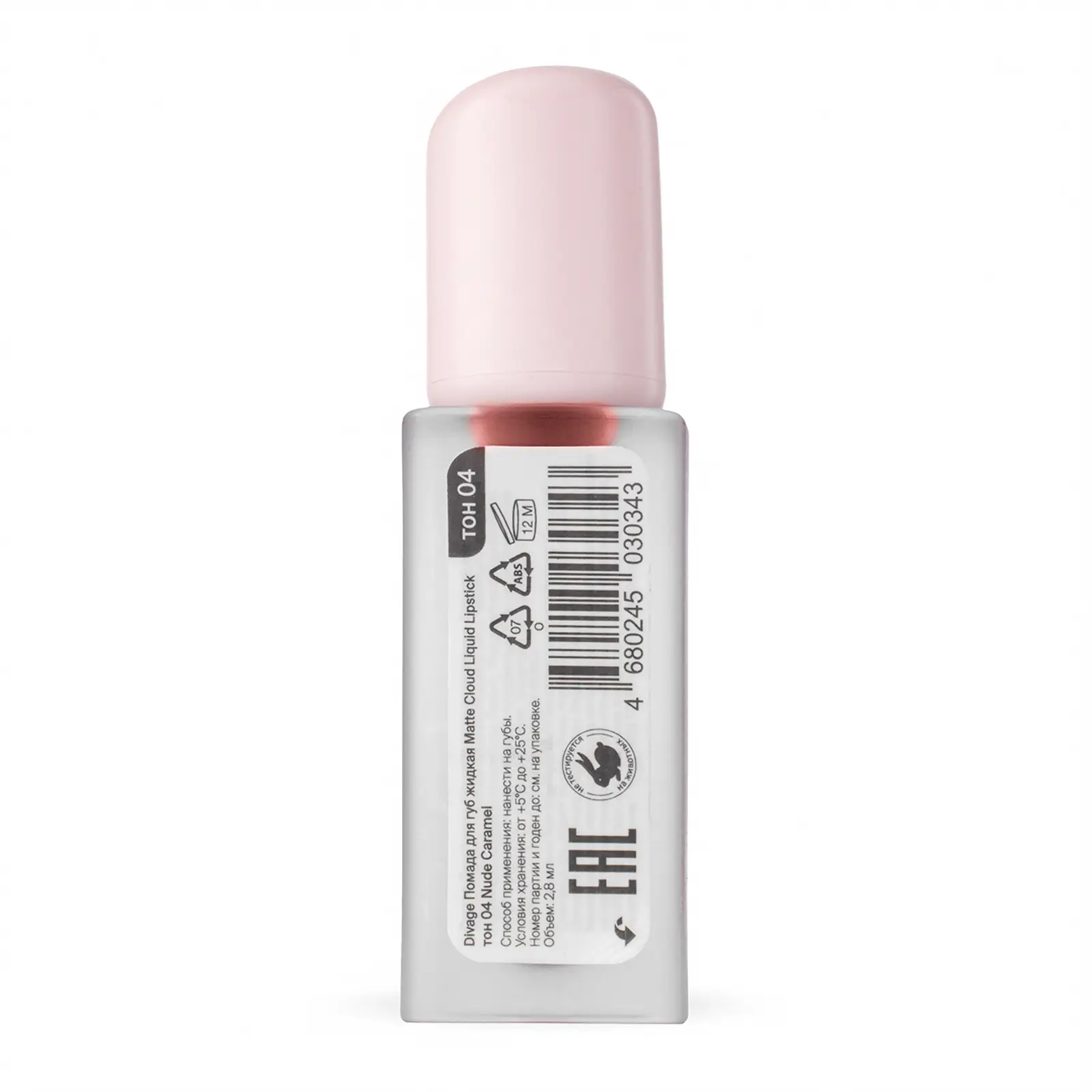 Помада для губ Divage Matte Cloud Liquid Lipstick тон 04