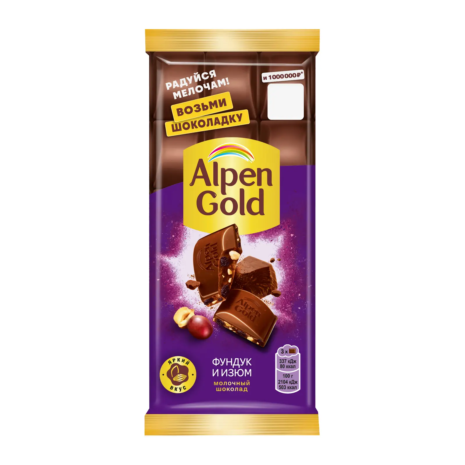 Изображение товара Шоколад Alpen Gold молочный Фундук и изюм 80г