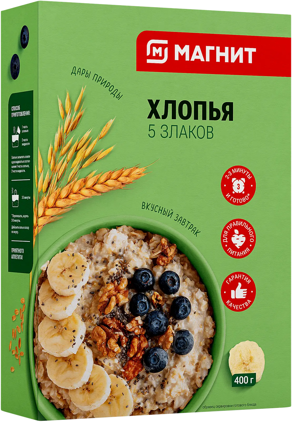 Изображение товара Хлопья Магнит 5 злаков 400г - Полезный завтрак