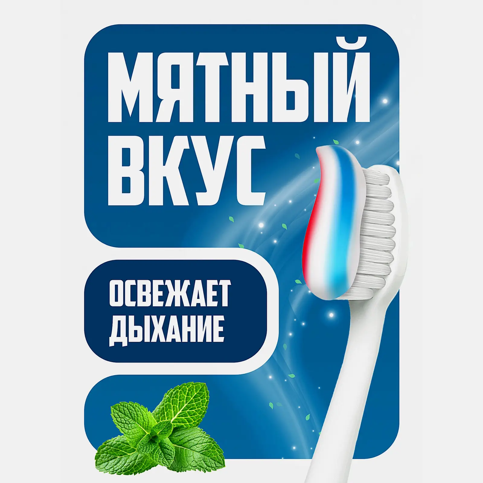 Зубная паста Aquafresh Тройная защита Освежающе-мятная с фтором 100мл - фото 9 Зубная паста Aquafresh Тройная защита Освежающе-мятная с фтором 100мл - фото 9