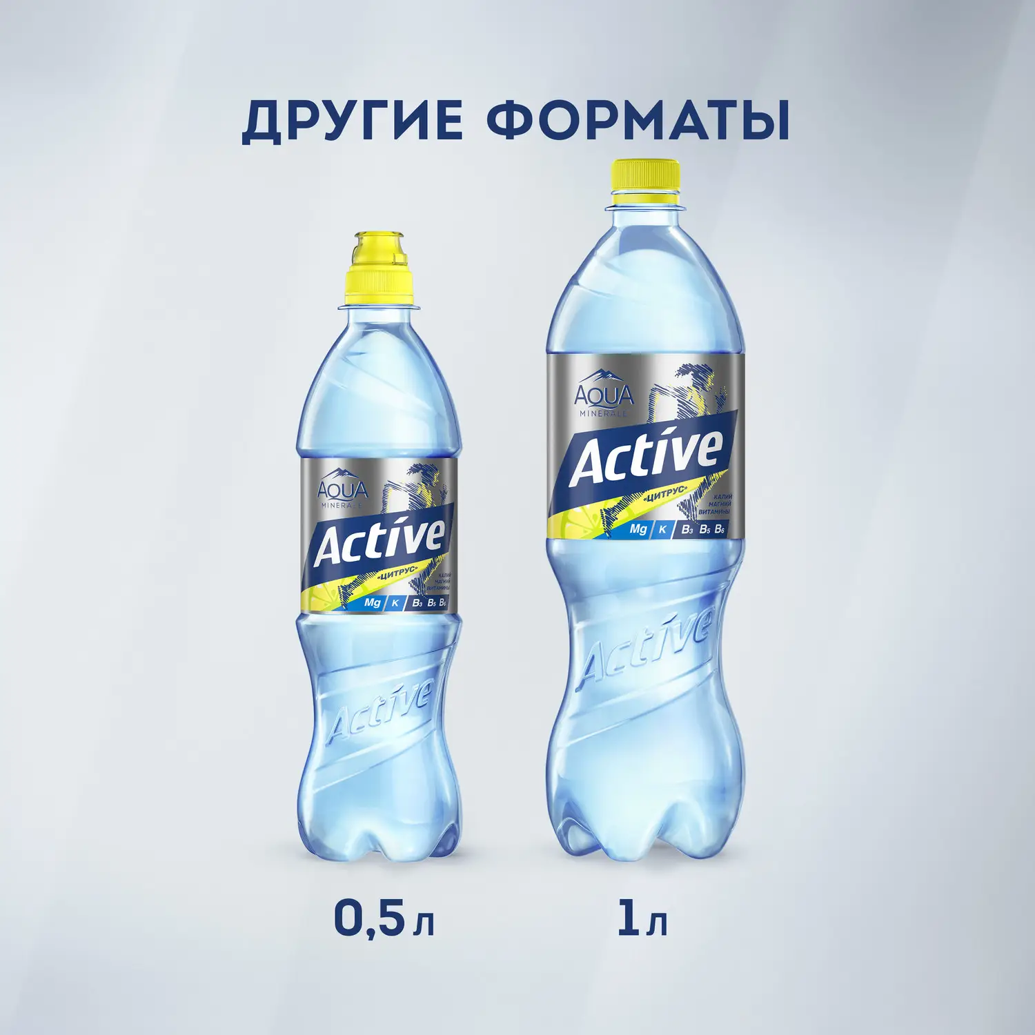 Напиток Aqua Minerale Active Цитрус 500мл