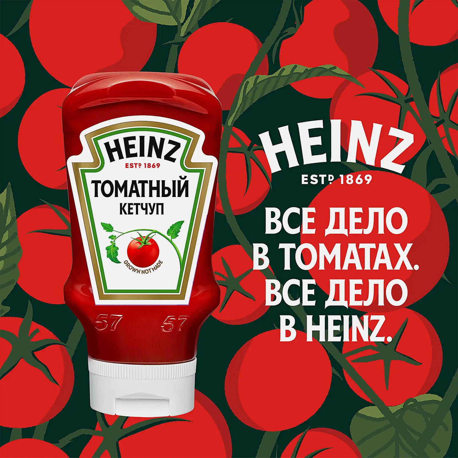 Кетчуп Томатный Heinz 460г - фото 2 Кетчуп Томатный Heinz 460г - фото 2