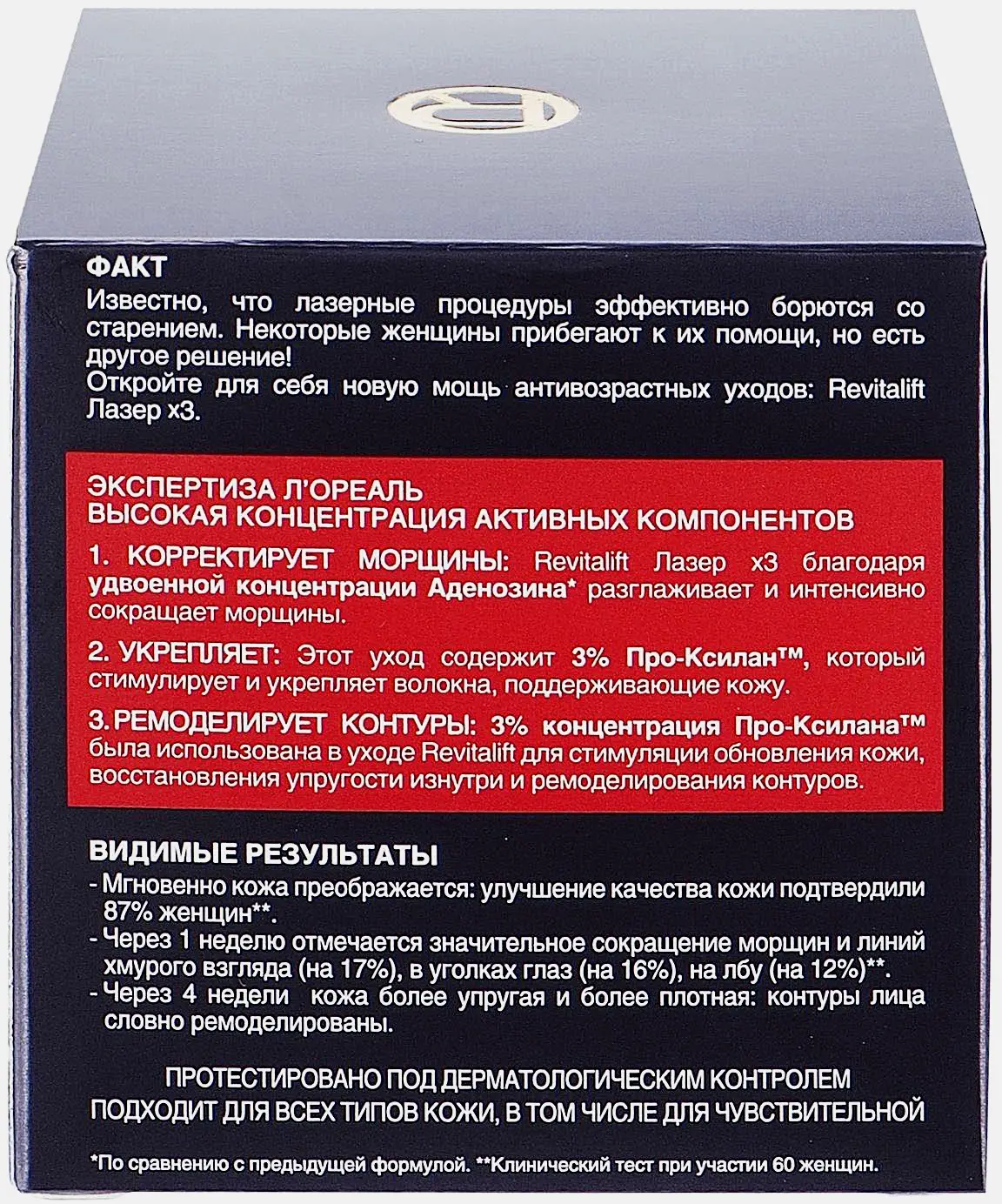 Крем для лица L’Oréal Paris Дневной антивозрастной Ревиталифт Лазер против морщин 50мл