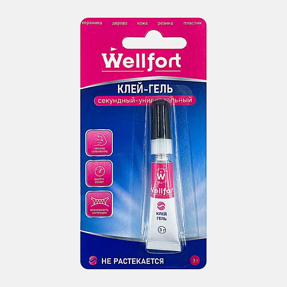 Клей-гель Wellfort WT-CC0002 3г