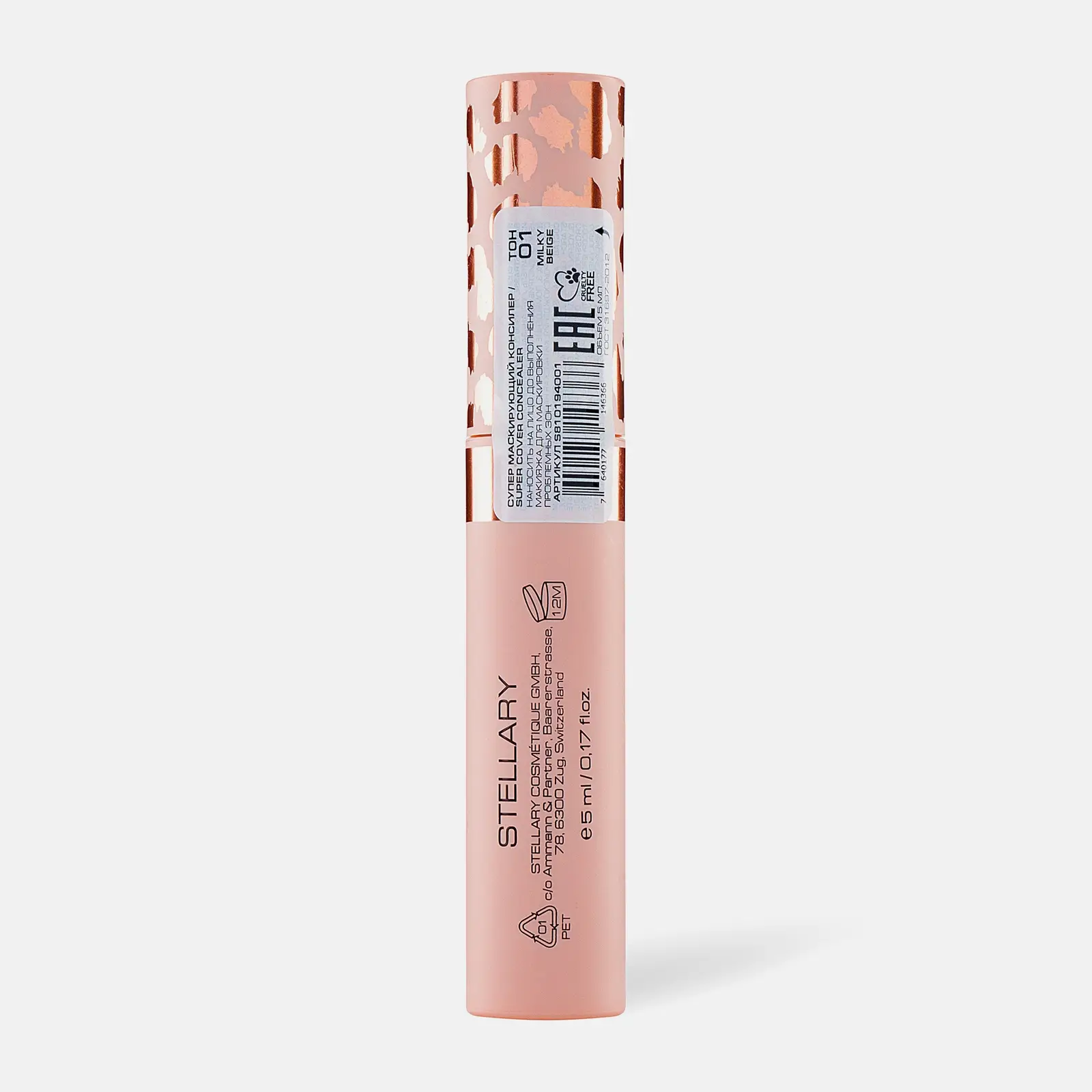 Супер маскирующий консилер для лица тон 01 Stellary