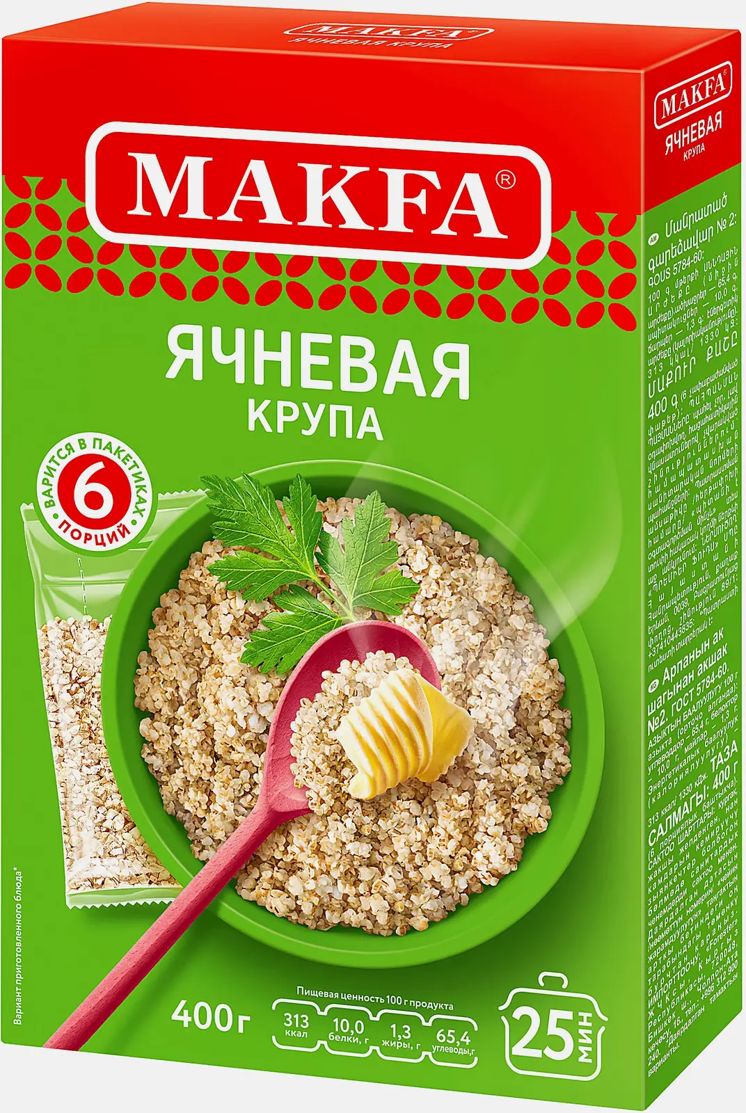 Крупа Makfa ячневая 6шт 400г 6шт