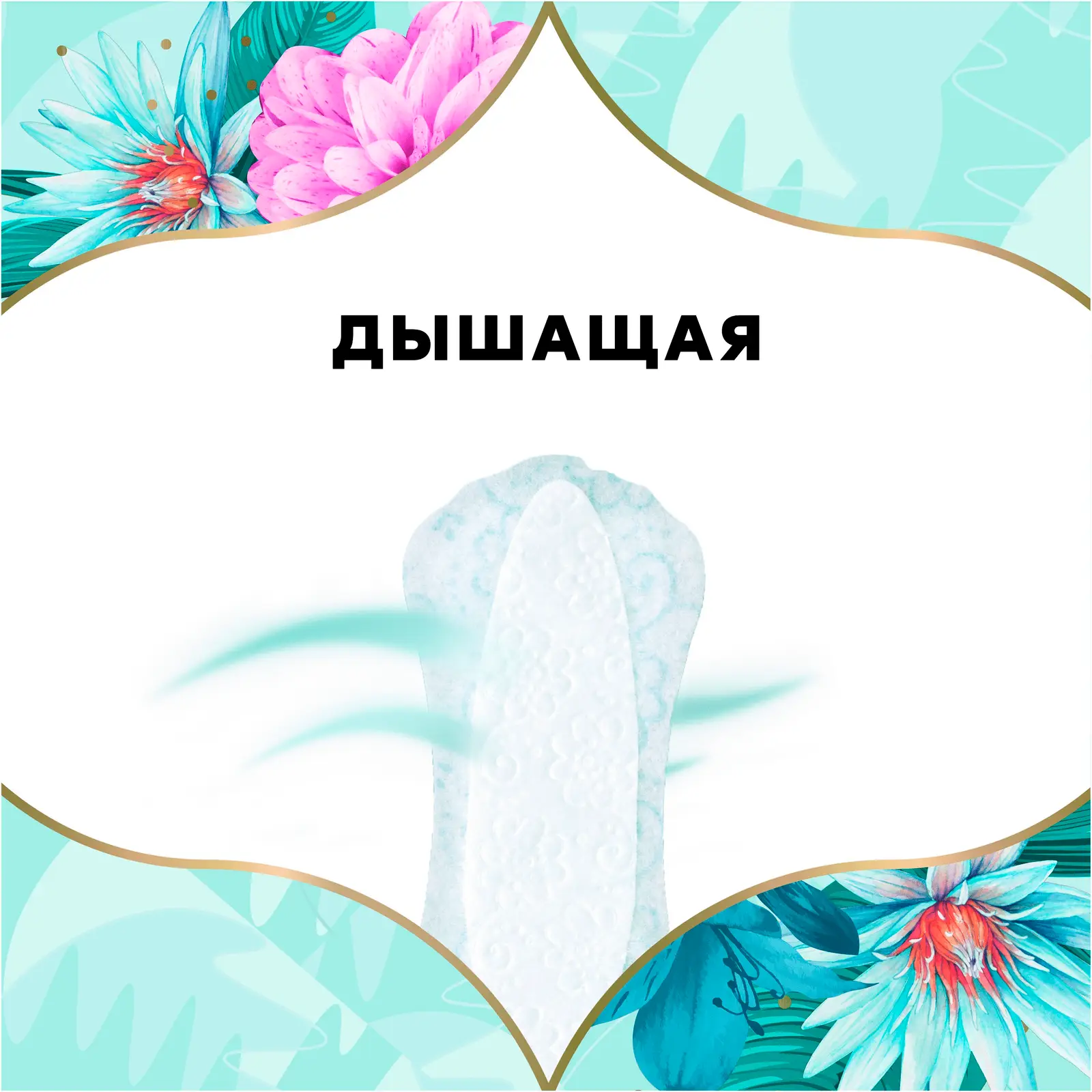 Прокладки Discreet Air Multiform 100шт