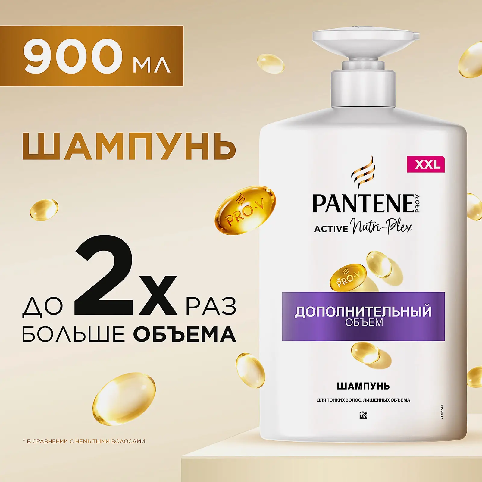 Шампунь Pantene для волос Объем 900мл - фото 3