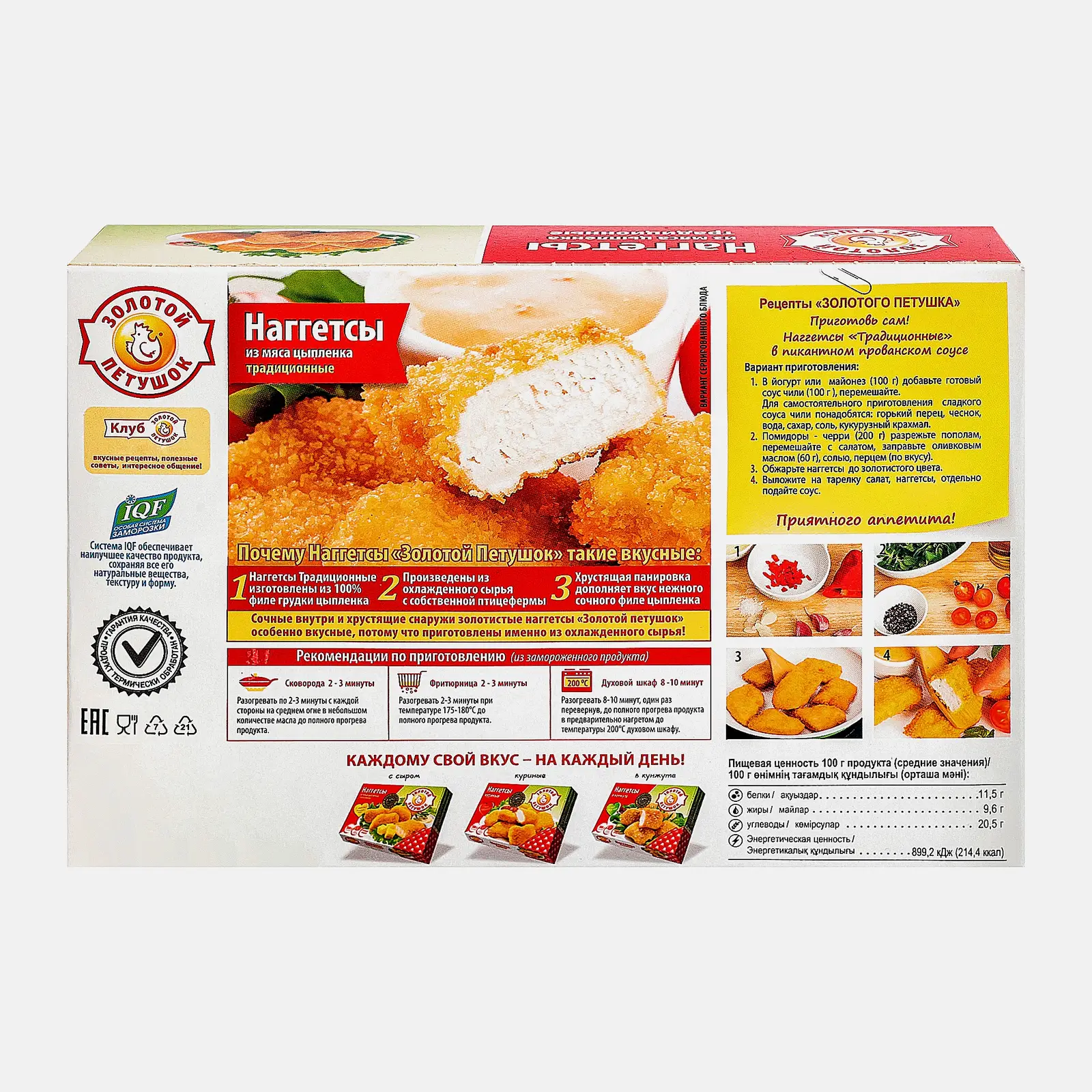 Наггетсы Золотой петушок Традиционные из мяса цыпленка 300г - фото 3