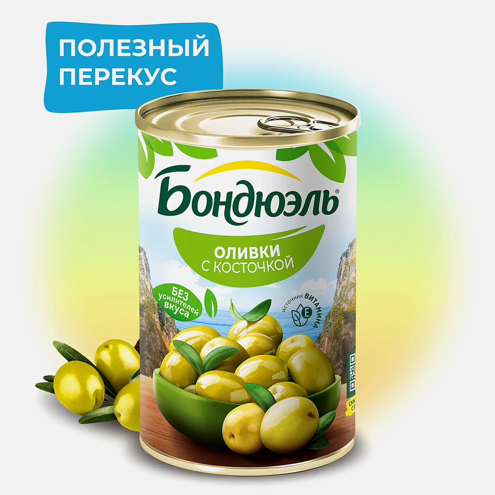 Оливки с косточкой Bonduelle 300г - фото 2