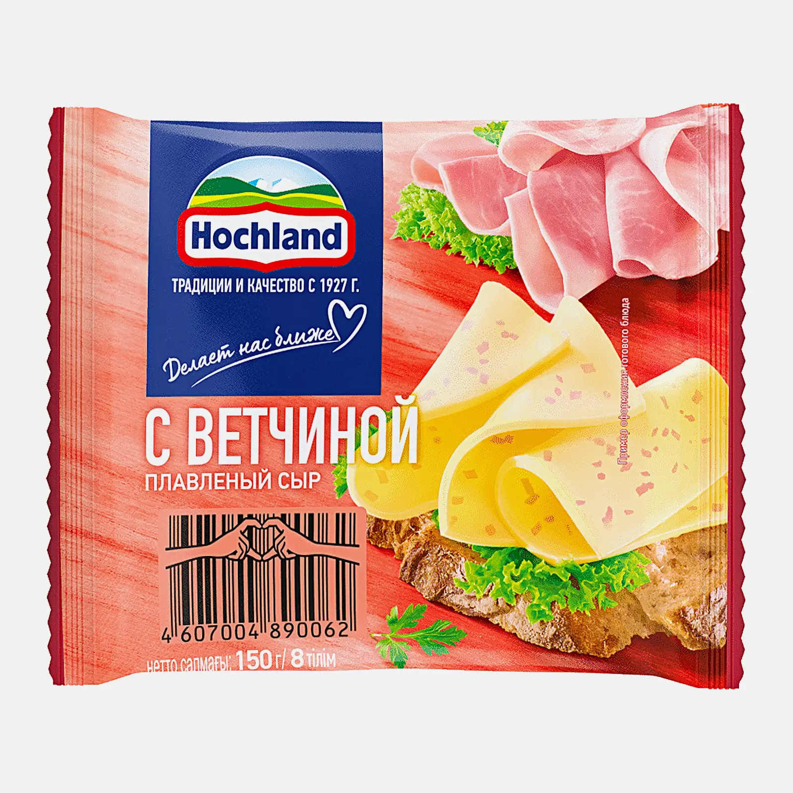 Изображение товара Сыр плавленый Hochland с ветчиной ломтики 45% 150г