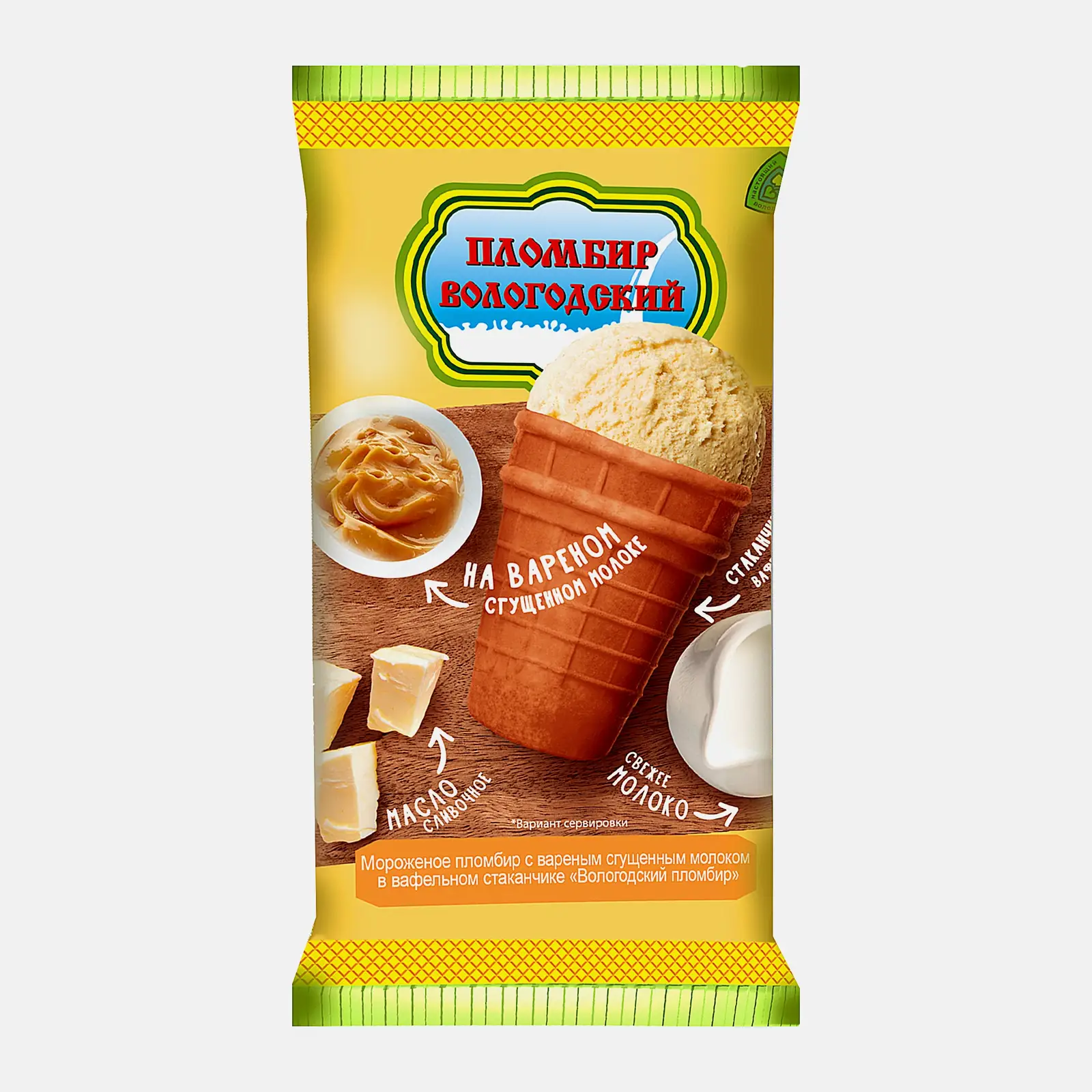 Изображение товара Мороженое Вологодский Пломбир с вареной сгущенкой 100г