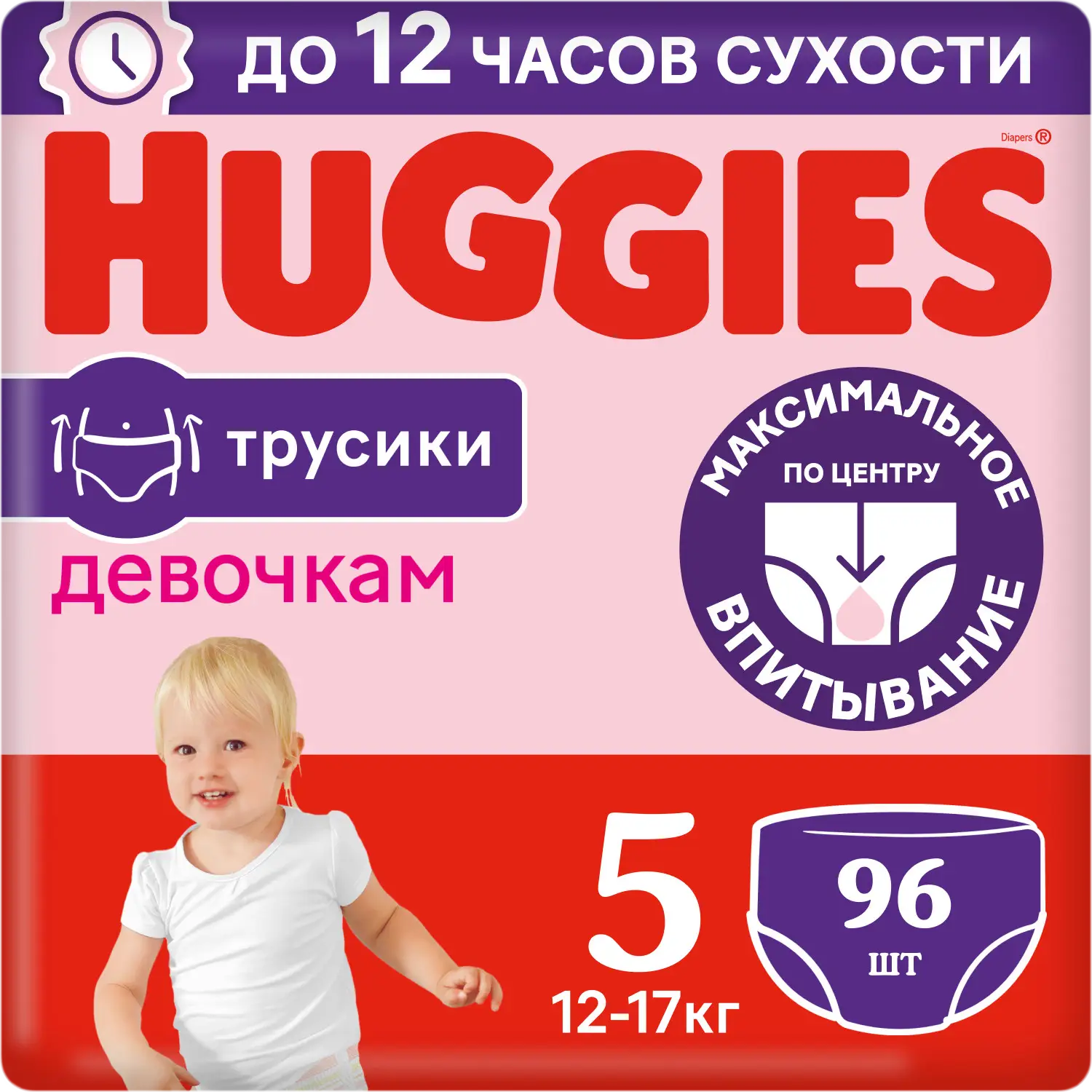 Трусики-подгузники Huggies Junior для девочек №5 13-17кг 96шт