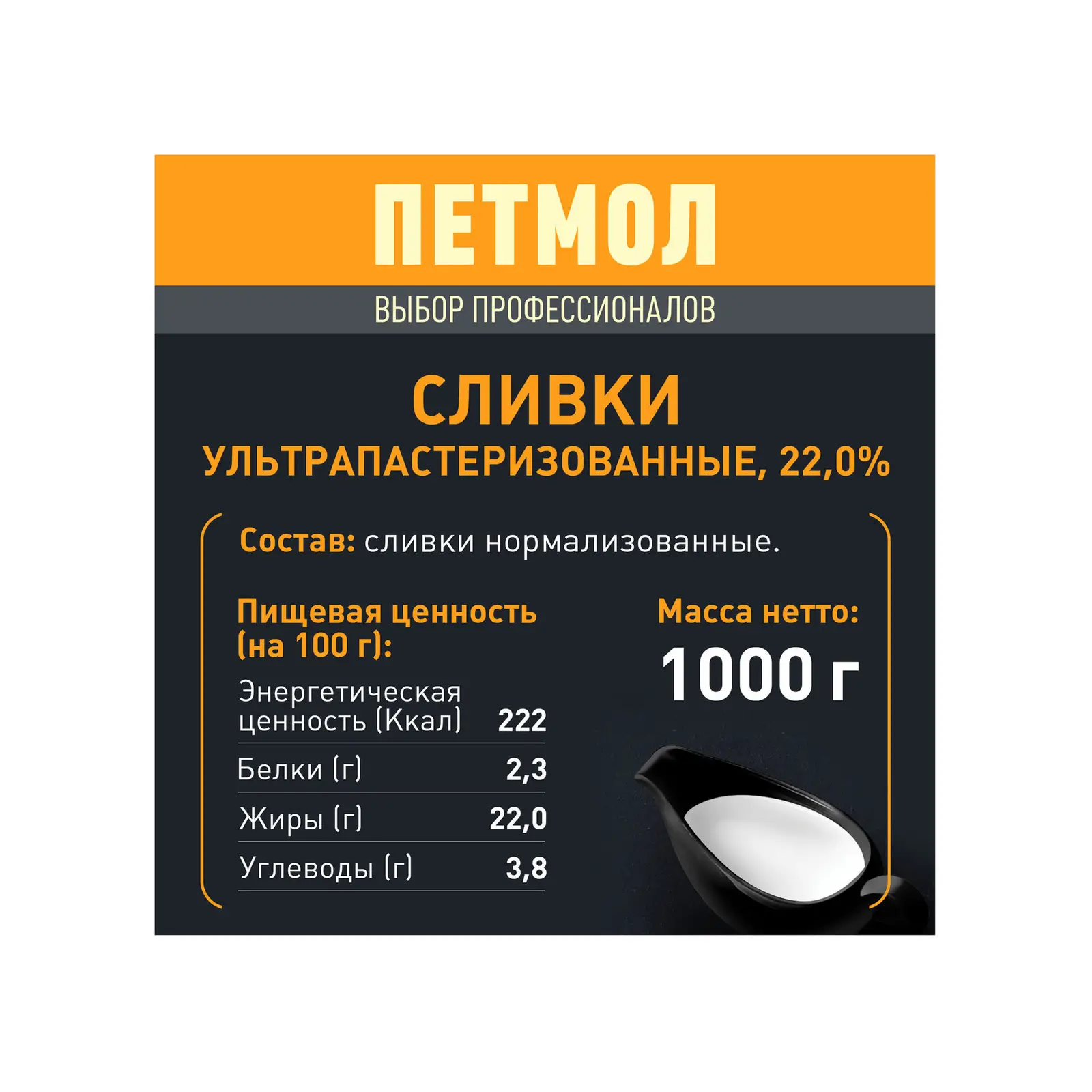 Сливки Петмол 22% ультрапастеризованные 1л — в каталоге на сайте сети  Магнит | Краснодар